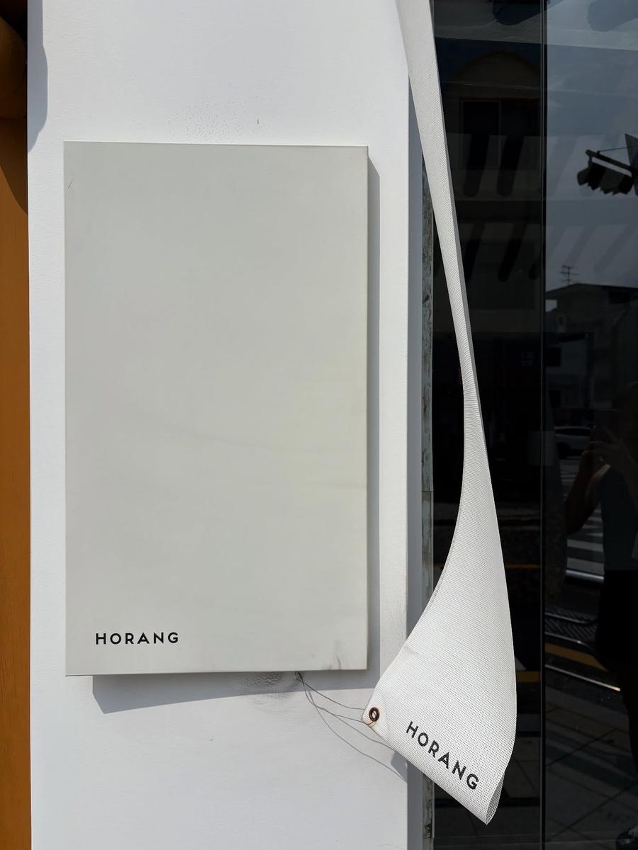 호랑 2