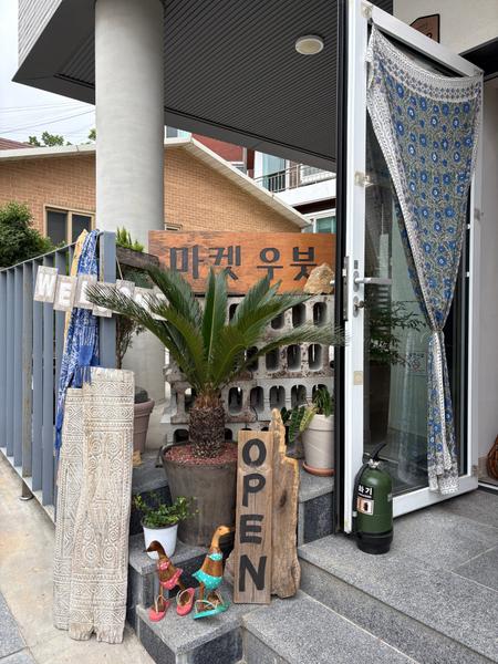 마켓우붓