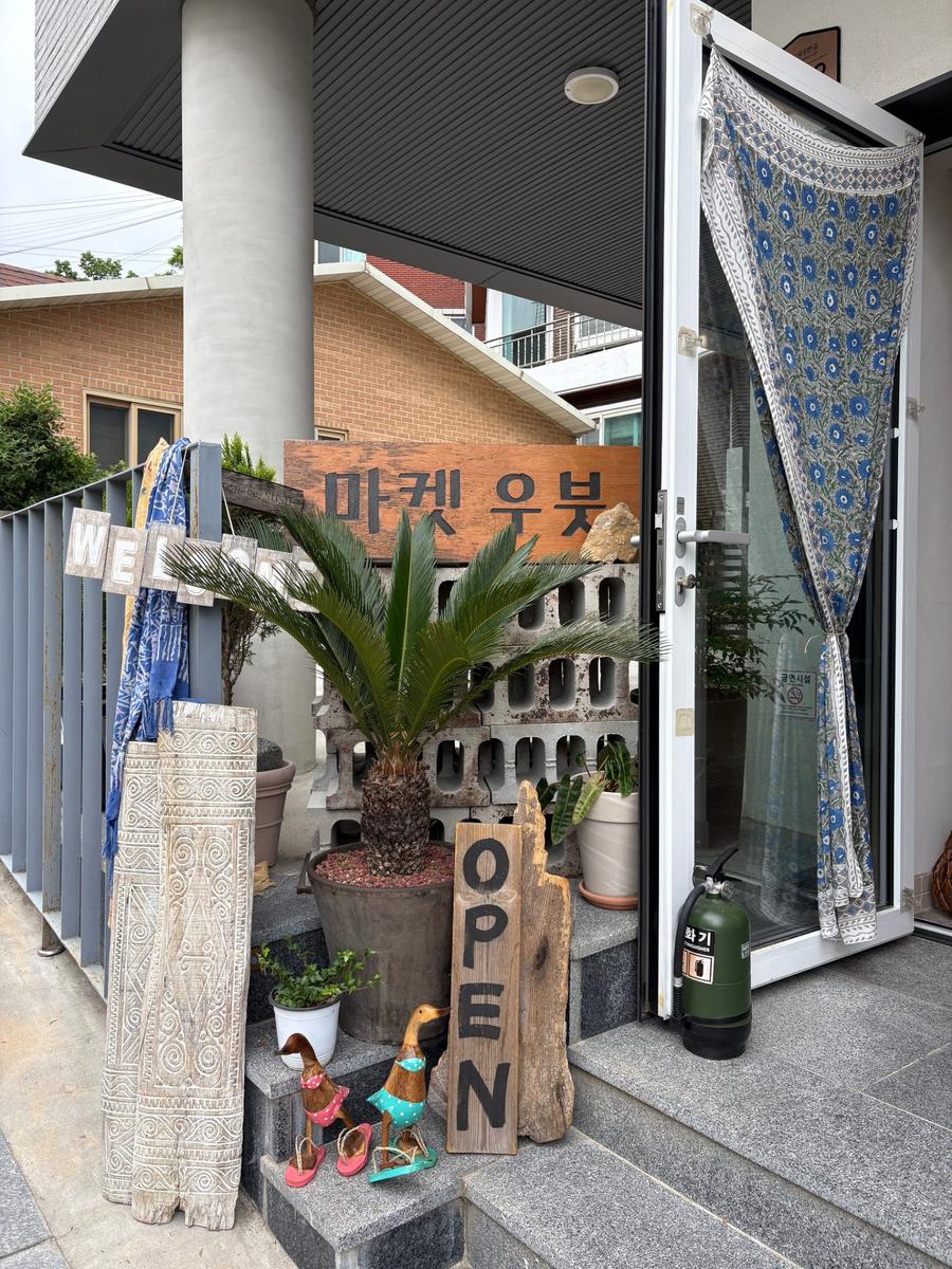 마켓우붓 1